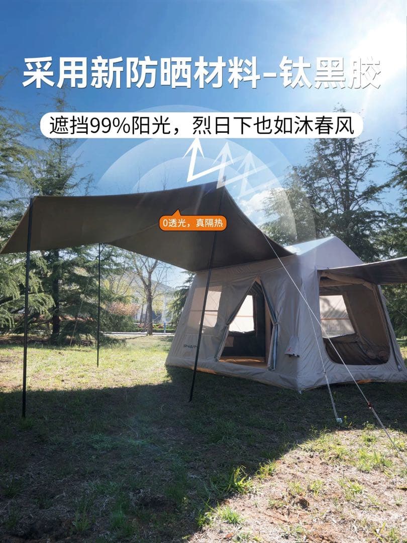 充気式テント 鉄黒ゴム製キャンプテント 15.8m²