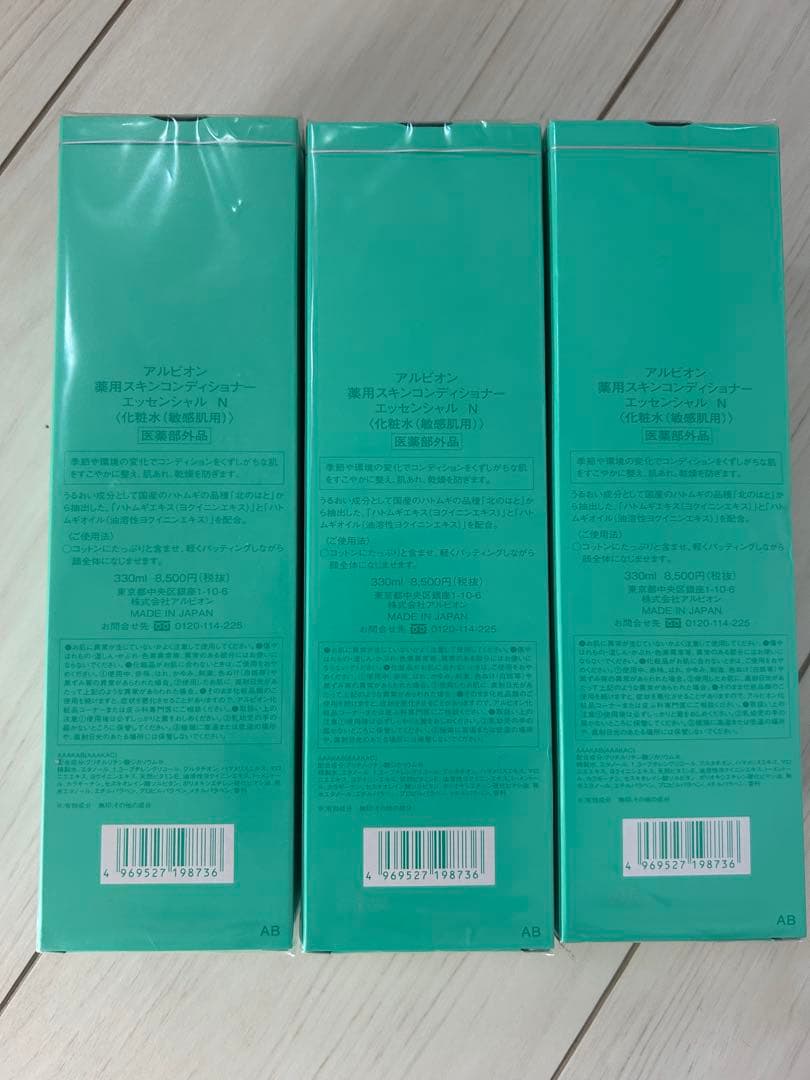 ALBION スキンコンディショナー 330ml 3本セット