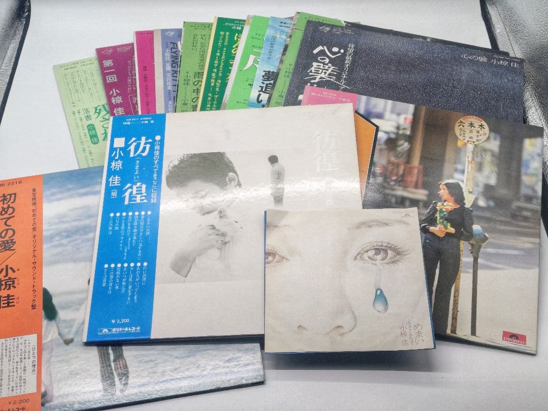 小椋佳 レコードコレクション