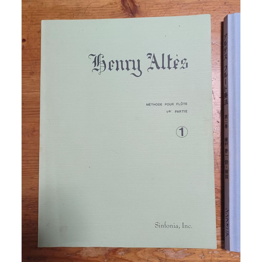 フルート教本　アルテス1巻～3巻全巻　教則CDセット