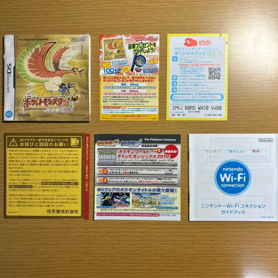 Nintendo DS　ポケットモンスター　ハートゴールド（ポケウォーカーあり）