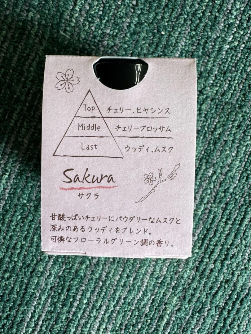 AROMUST SAKURA サクラの香り インテリアアロマゲル 70個