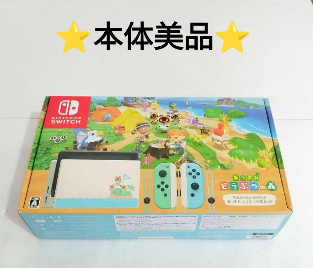 NintendoSwitchあつまれどうぶつの森【お値下げ不可】