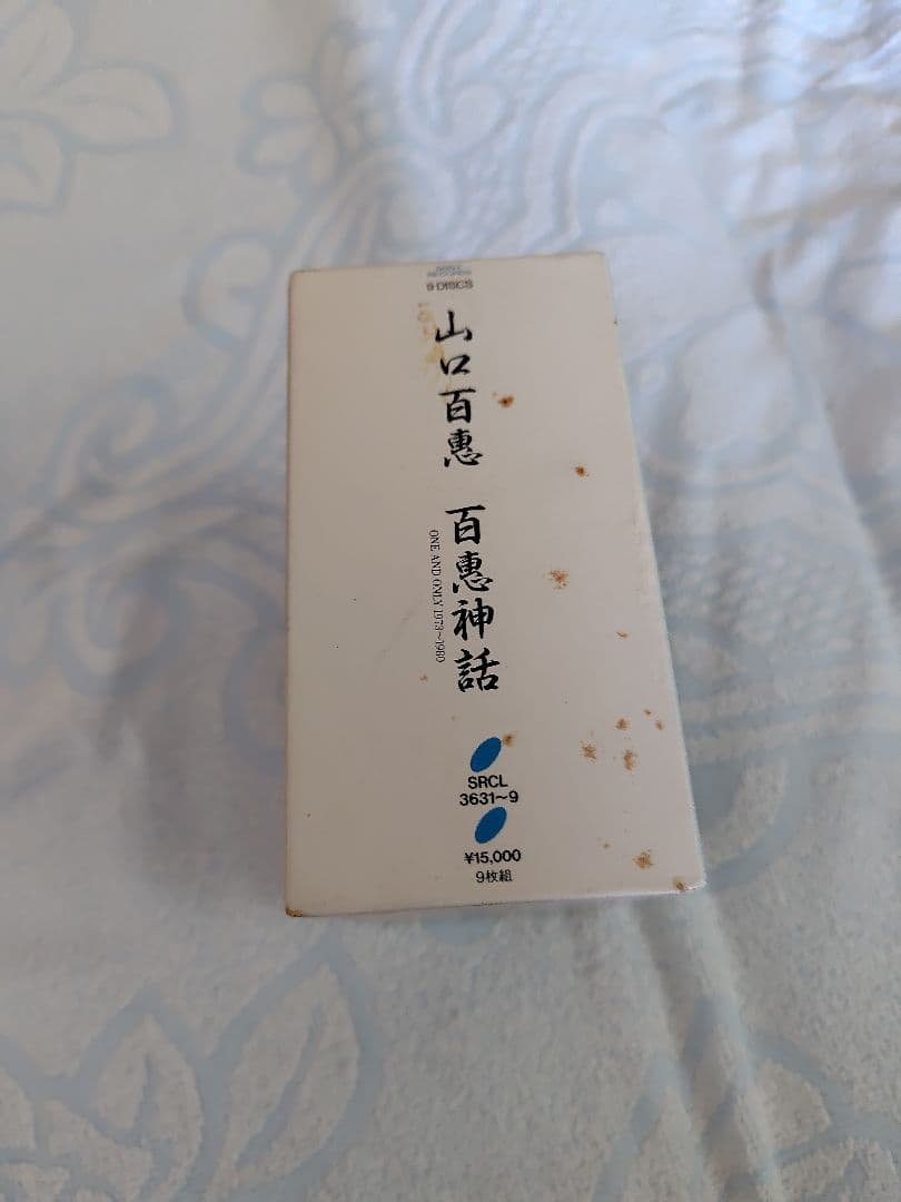 山口百恵 CD BOX『百恵神話 ONE AND ONLY』9枚組 全作品収録