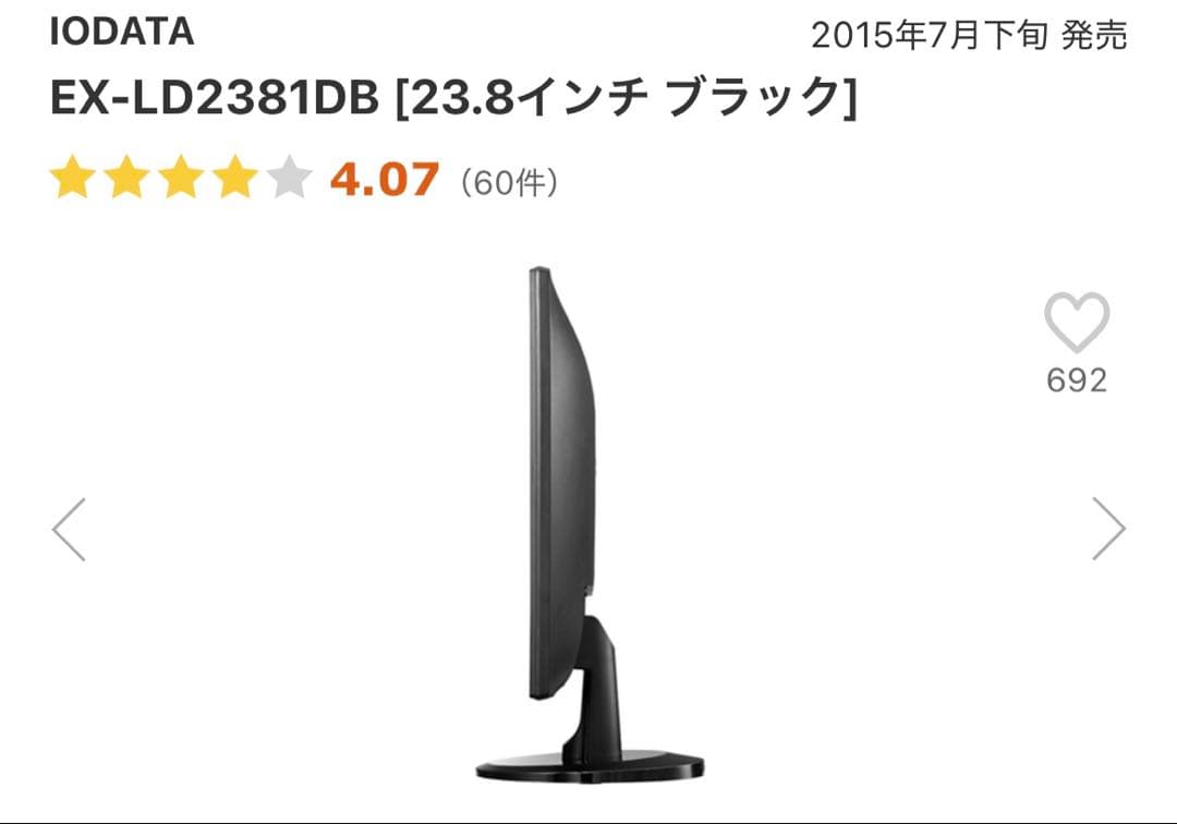 ☆新品未開封I-O DATA アイオーデータ23.8インチ ディスプレイ