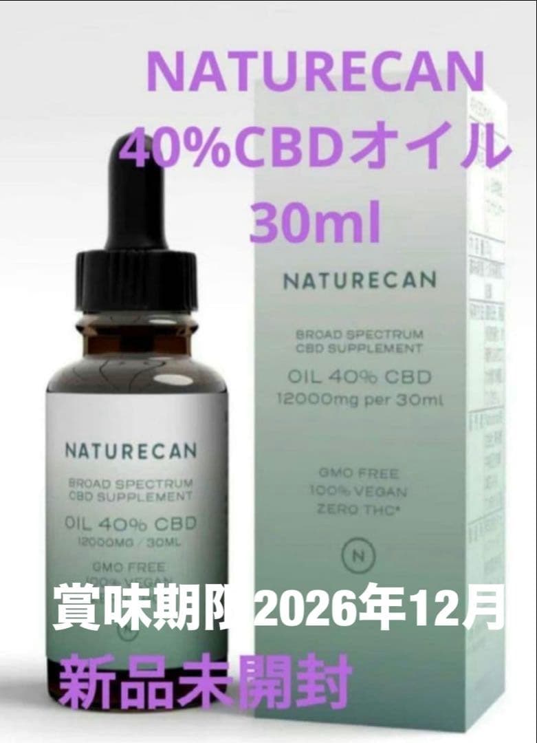 新品未開封　Naturecan ネイチャーカン　40% CBDオイル　30ml