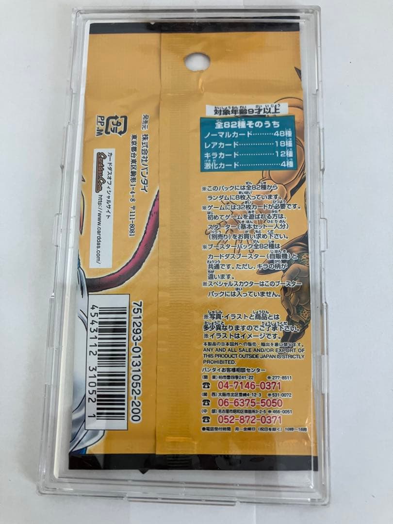 ドラゴンボールカードゲーム未開封1パック