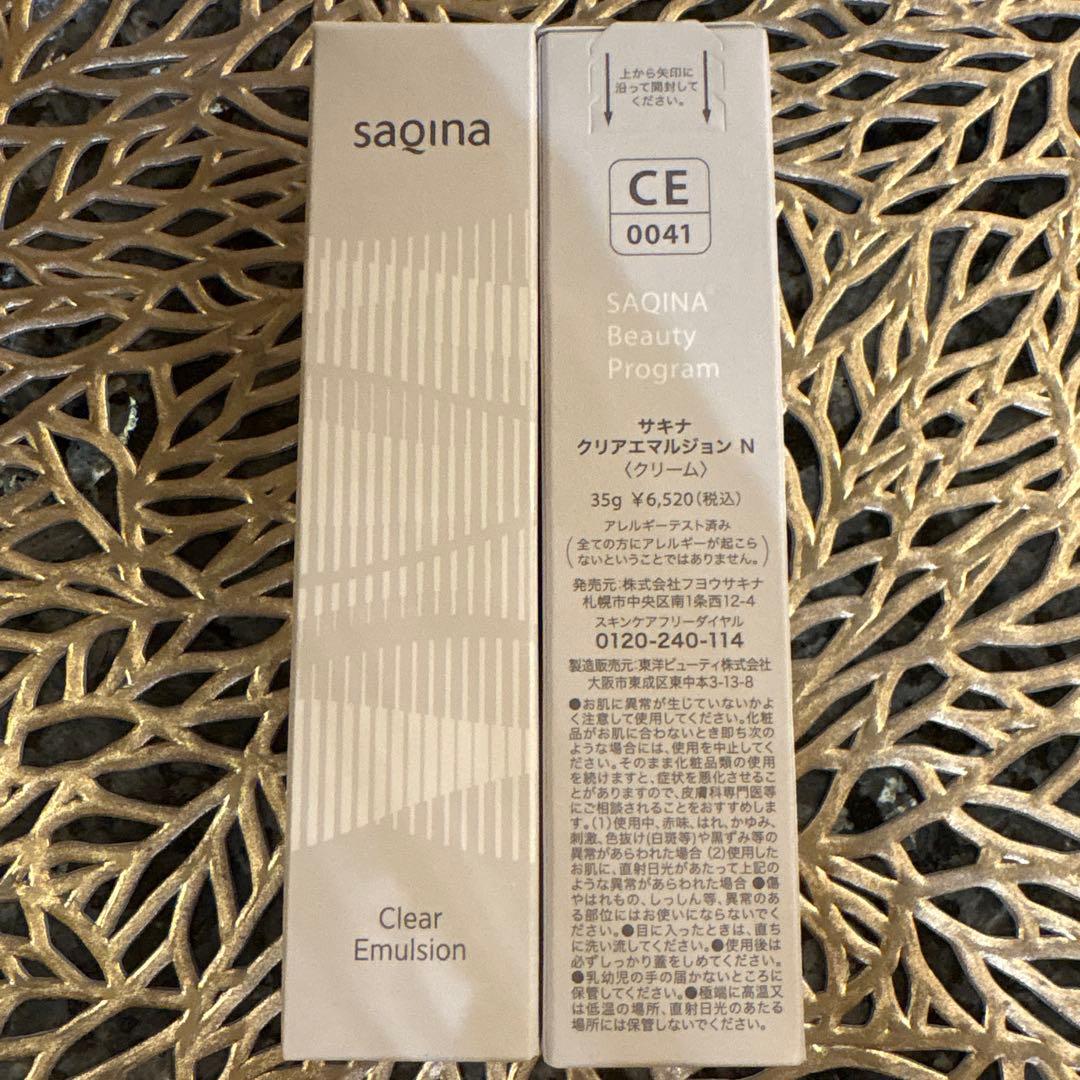 saqina Clear Emulsion 35g 2本セット
