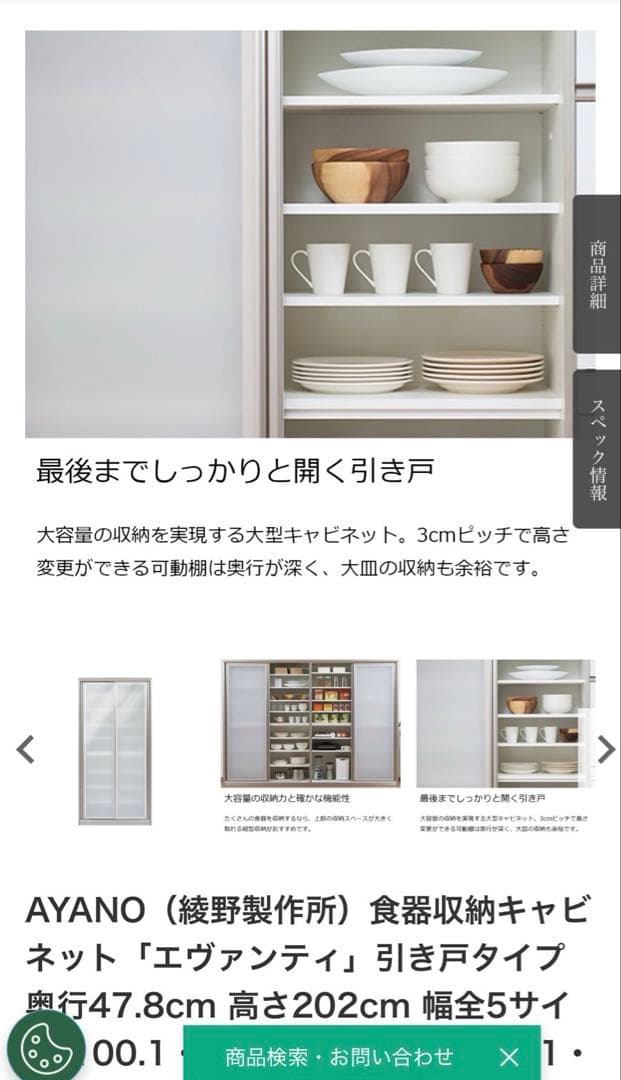 綾野製作所 食器棚レンジ台セット ホワイト スライドドア