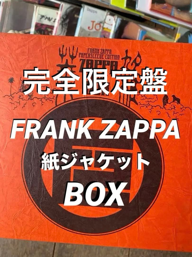 FRANK ZAPPA 紙ジャケット CD 57枚 完全限定盤