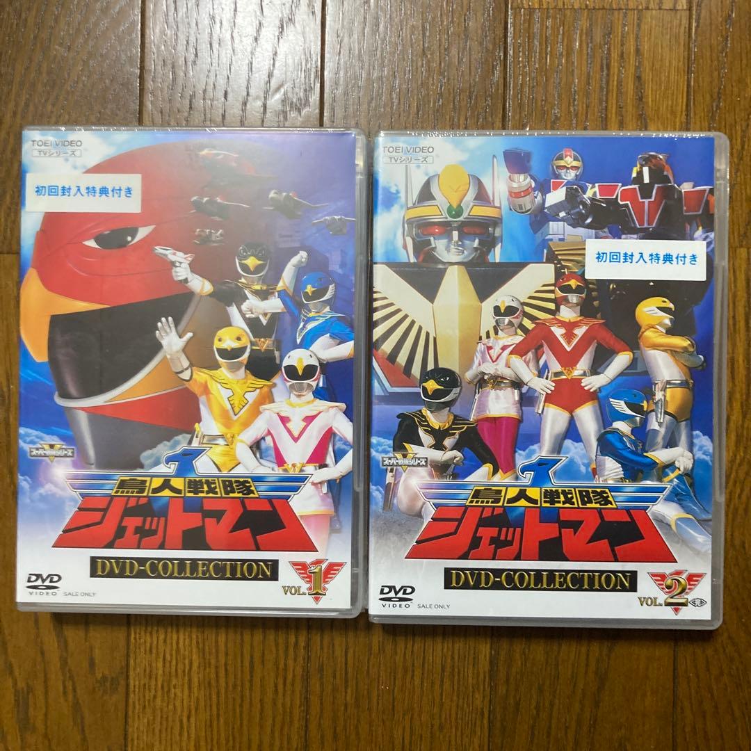 鳥人戦隊ジェットマン DVD-COLLECTION 全VOL.1&2セット