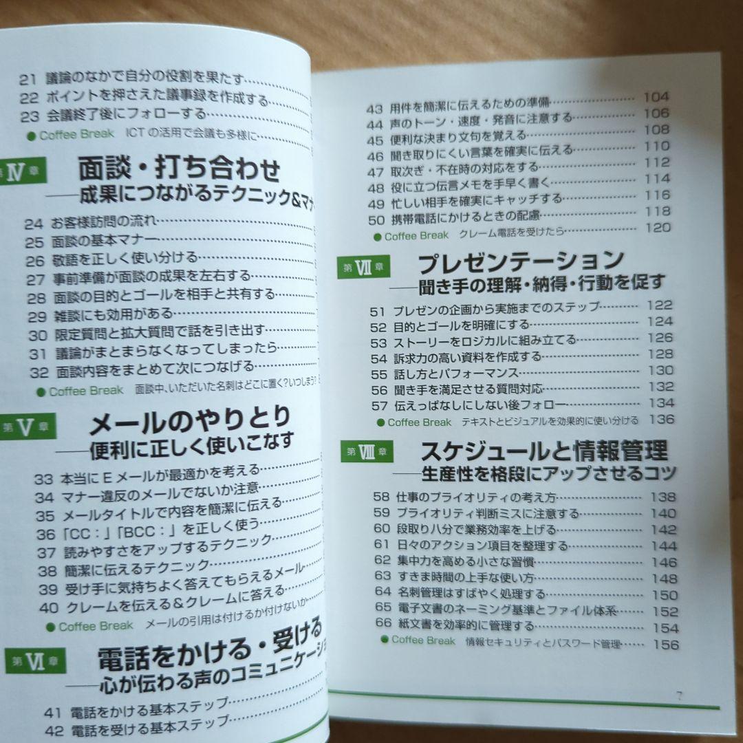 岩波新書　講談社プラスアルファ文庫　ビジネス　働き方　仕事　トヨタ　キリンビール