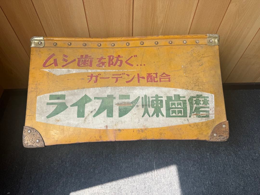 ボテ箱　レトロ　アンティーク