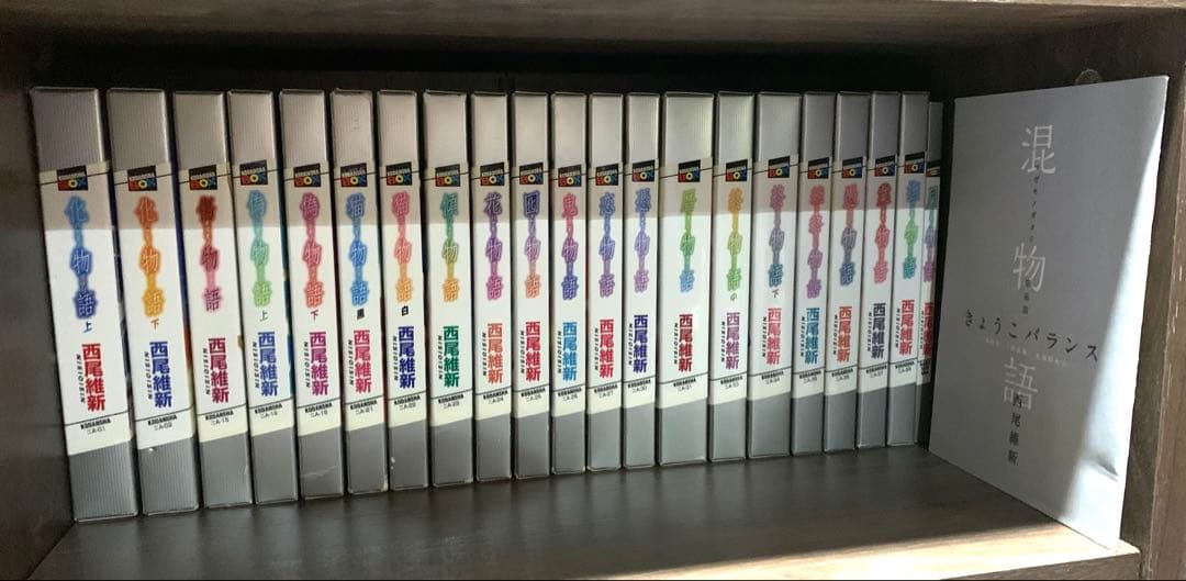 物語シリーズ　小説　23巻セット