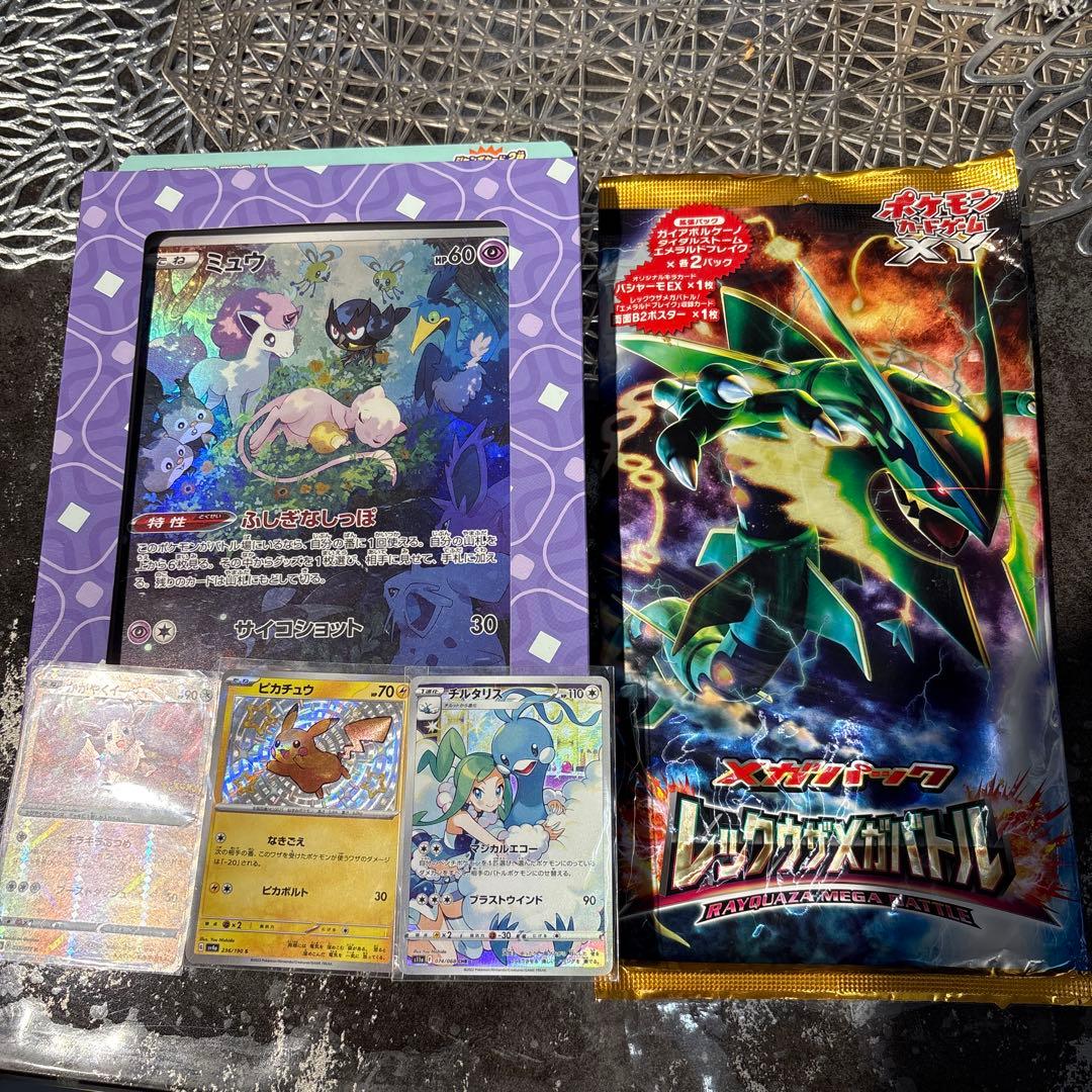 ポケモンカードゲームXY メガパック　レックウザメガバトル　未開封画像はおまけ