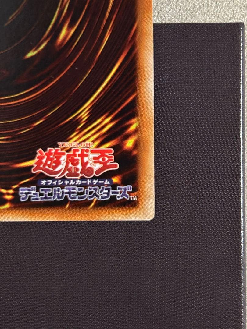 【準美品】遊戯王　神炎皇ウリア　1枚　レリーフ　SOI-JP001