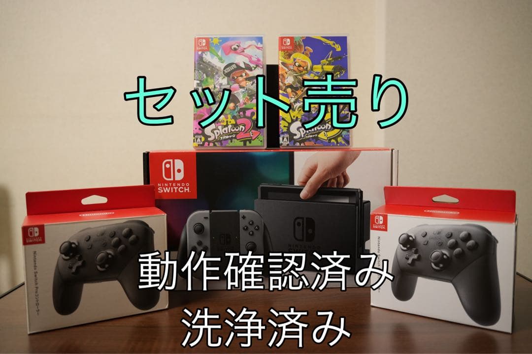 Nintendo Switch 本体 セット スプラトゥーンシリーズ付き