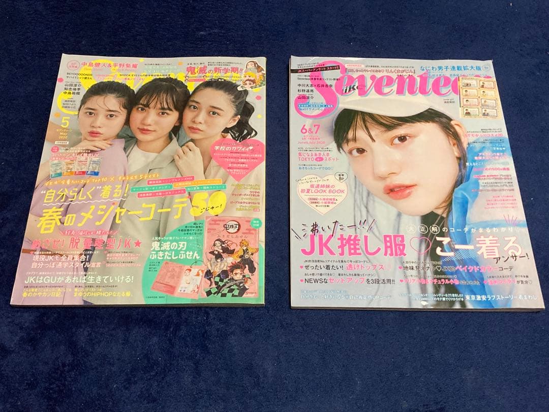 Seventeen 2018～2021 綴込み付録付き 1冊799円