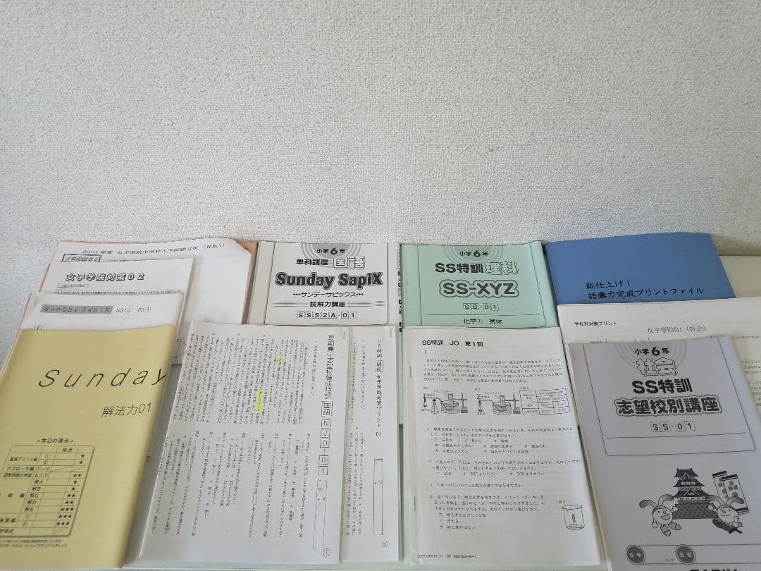 JG女子学院　サピックス対策講座　全教材＋全サピックスオープンテスト