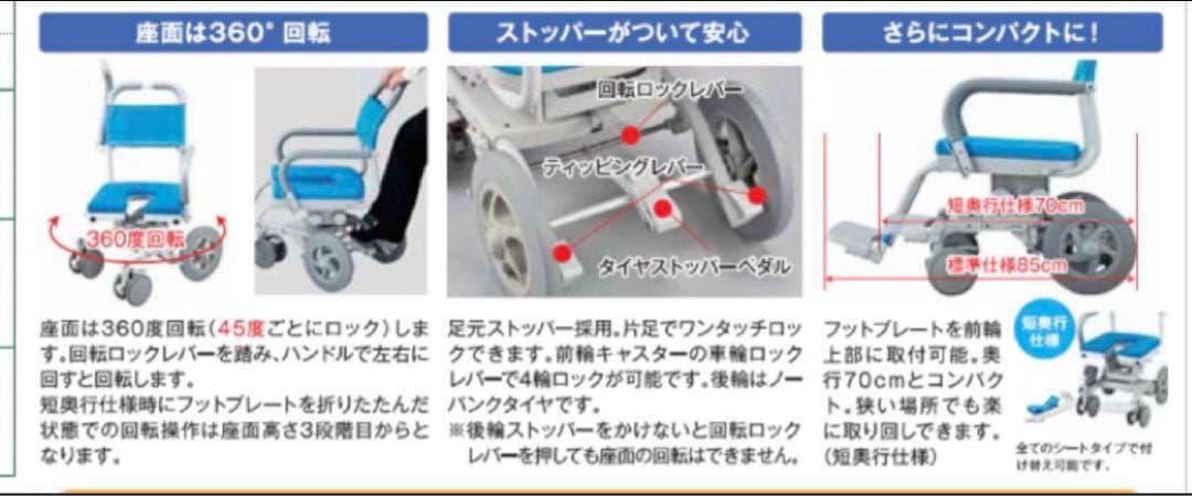 uchie 入浴用車椅子 U字型クッション付き　くるくるチェアD ウチエ