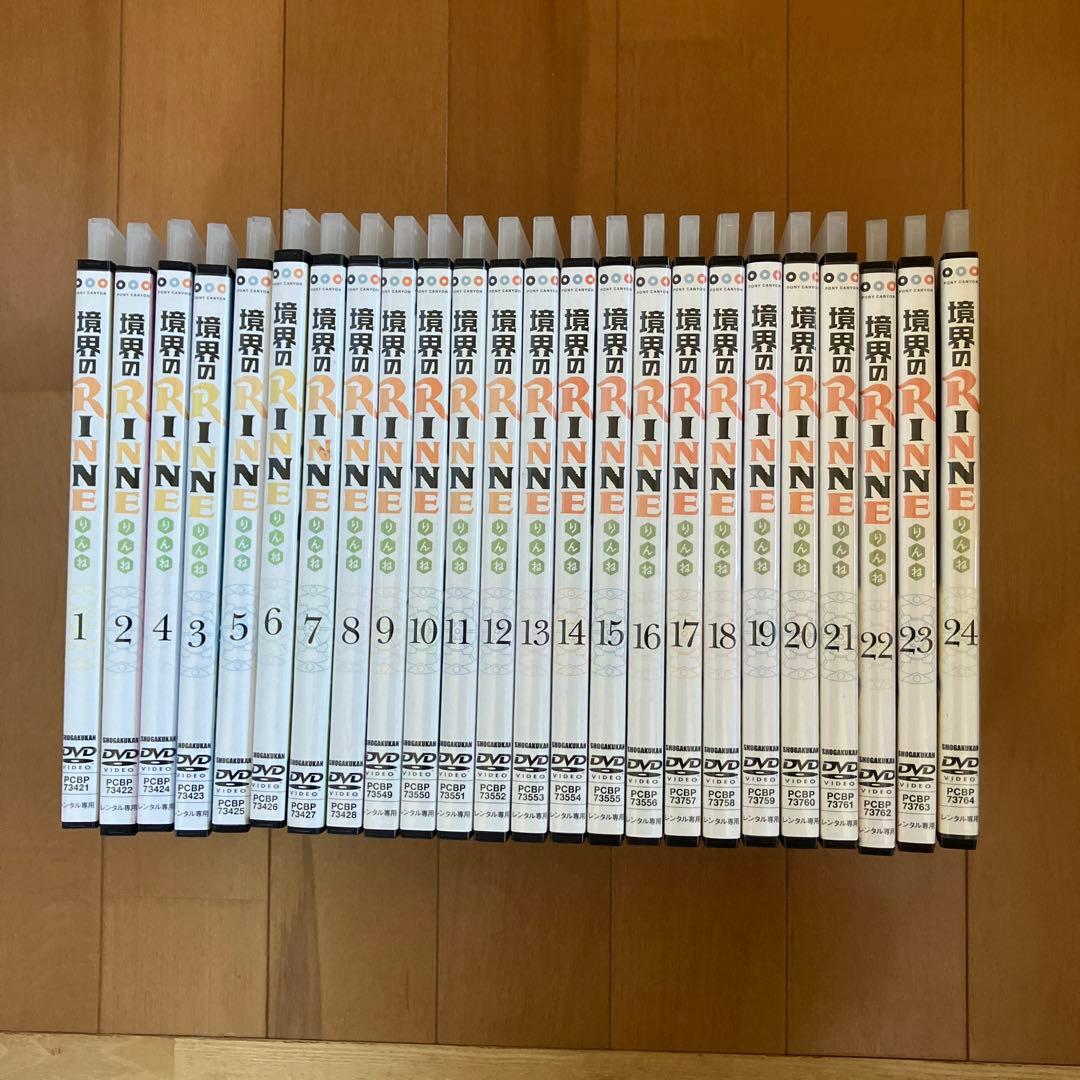 境界のRINNE 全24巻 DVDセット