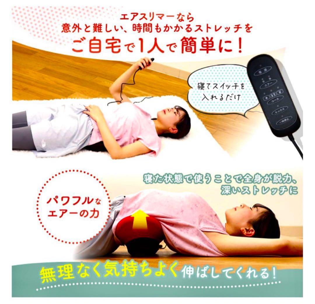 東急スポーツオアシスAir Slimer★エアスリマー★ブラウン