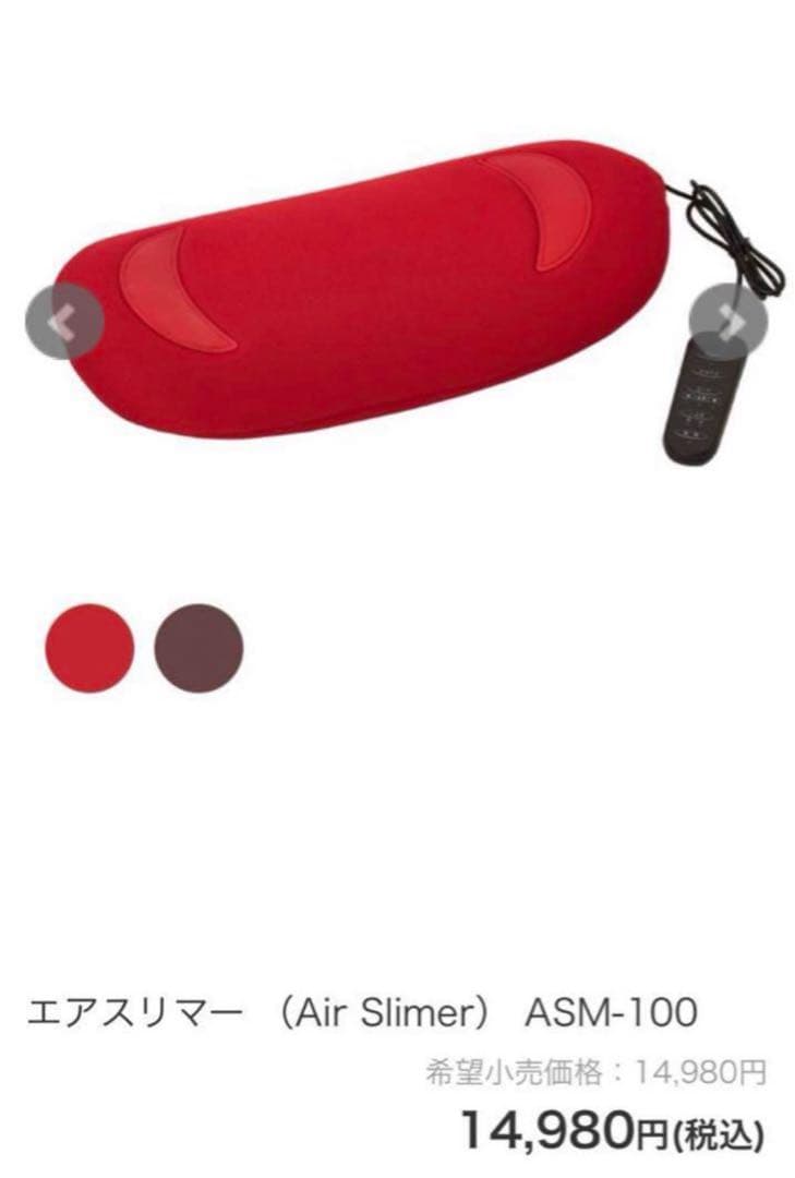 東急スポーツオアシスAir Slimer★エアスリマー★ブラウン