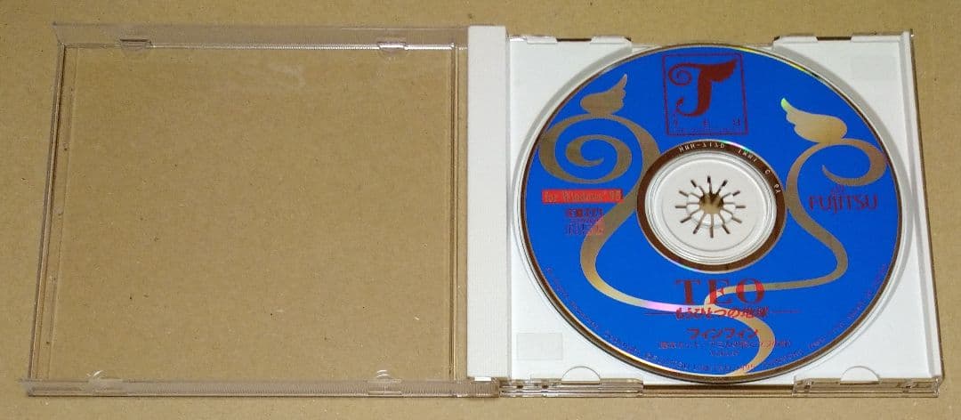 付属完品 TEO もうひとつの地球 基本セット アミルの森とツブの林 PCゲーム