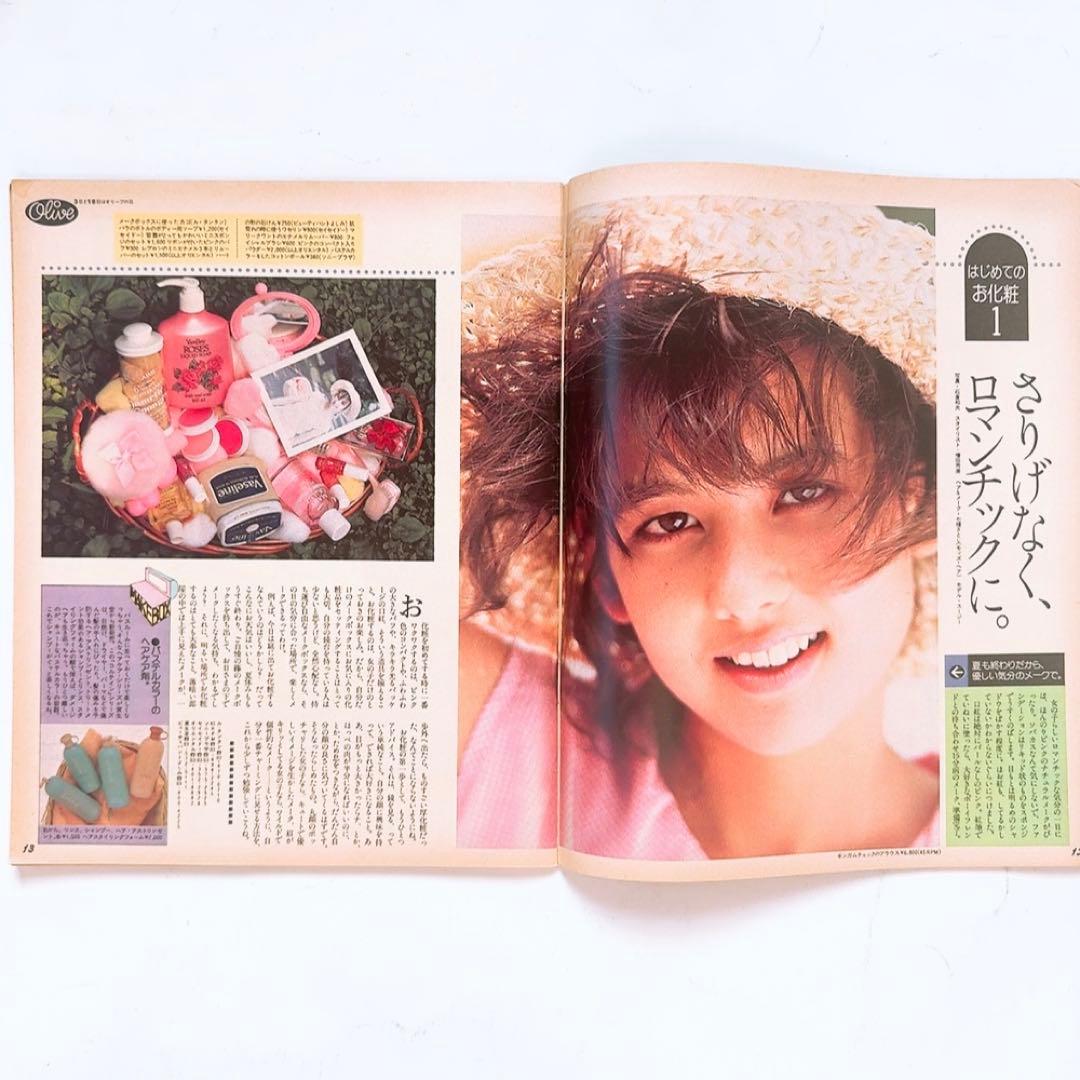 80年代 雑誌 Olive オリーブ　1983年、1984年 10冊セット