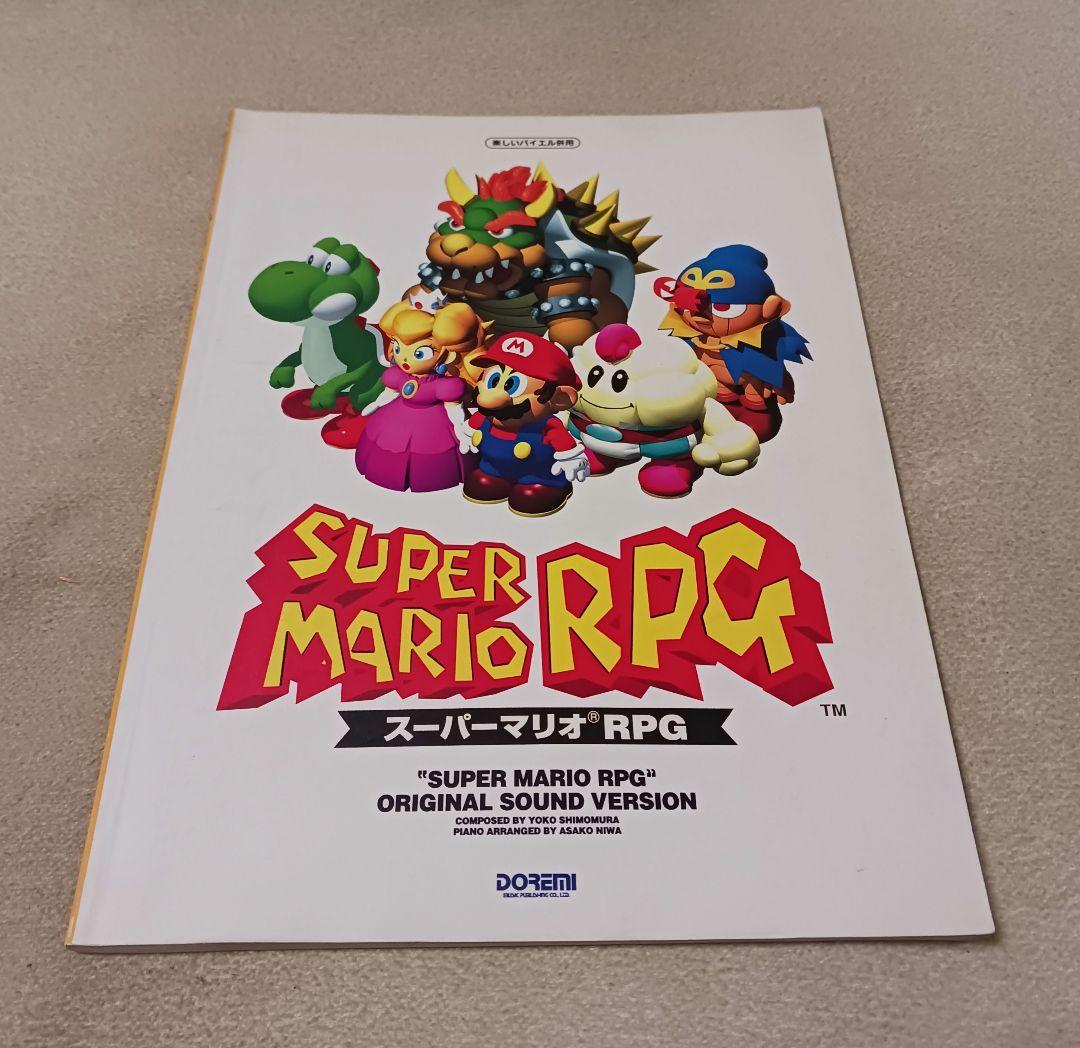 楽しいバイエル併用　スーパーマリオRPG