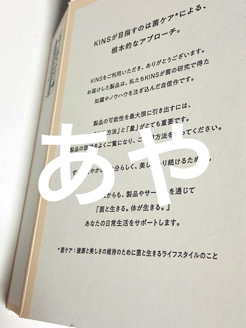 新品即日発送KINS キンズ ブースターモイストⅡ 50ml 角質美容液 5本