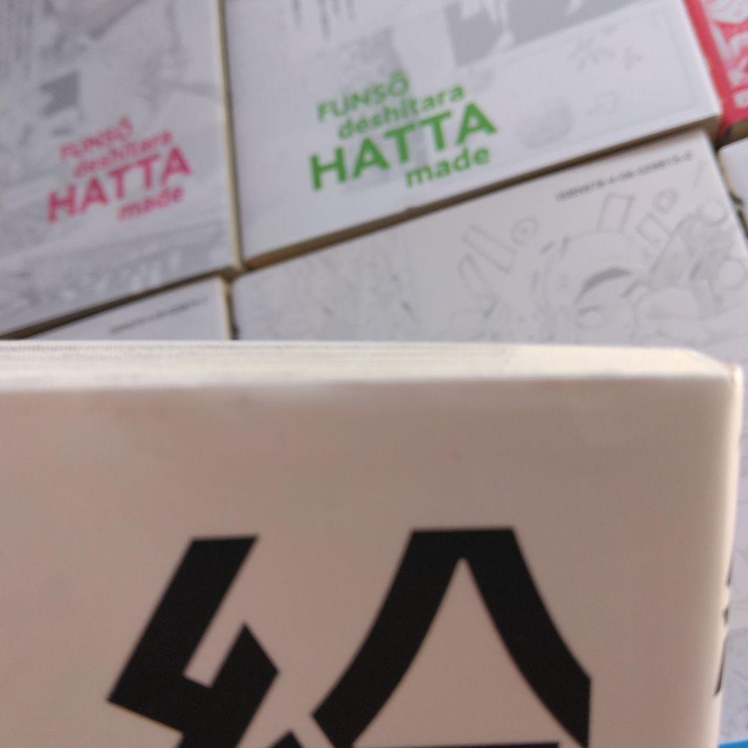 紛争でしたら八田まで(1巻～17巻)