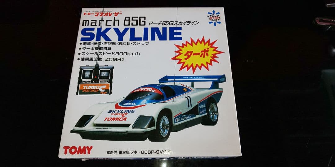 トミーラジオレーサーマーチ85Gスカイラインターボ