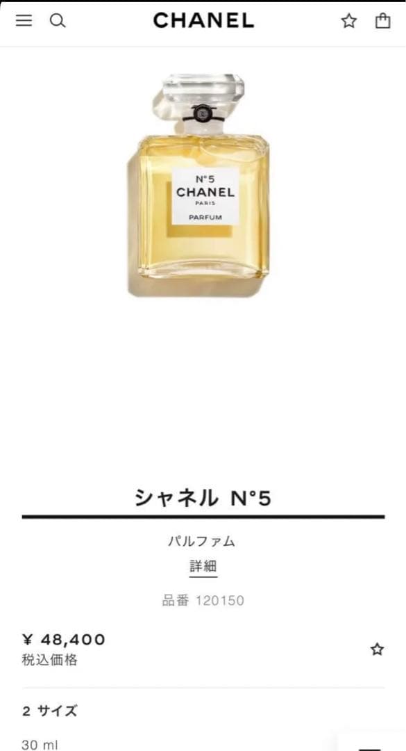 シャネル 香水 シャネル No.5 PBT 30ml N゜5 PARFUM