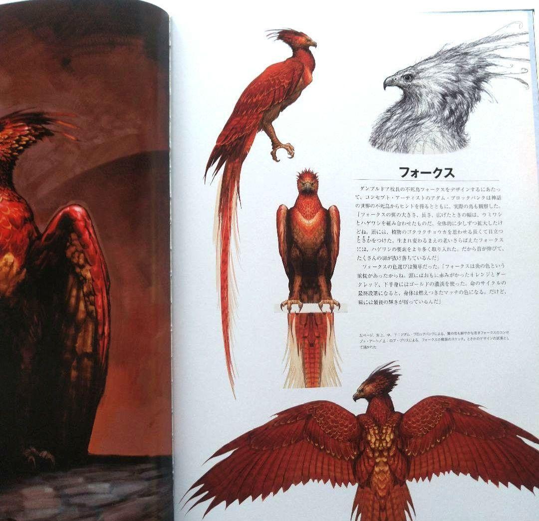 ハリー・ポッター 映画大全 大型本 設定資料集 デザイン集