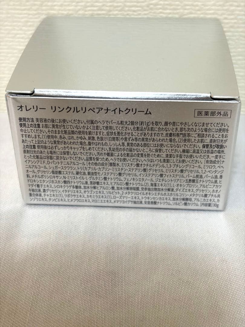 Aurelle.オレリープレミアムエイジング集中ケア６点セット