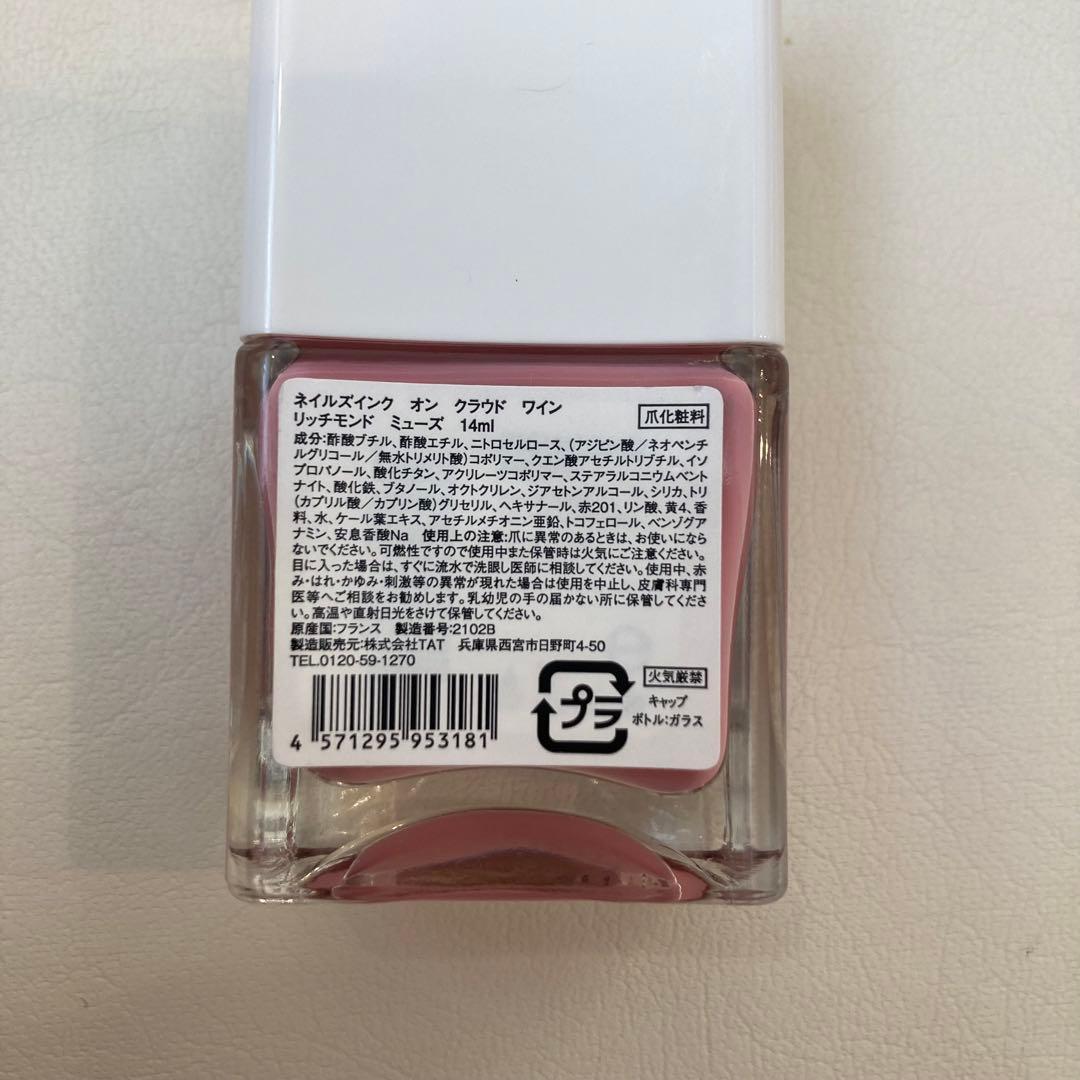 ネイルズインク　ピンク系4点　オンクライドワイン他