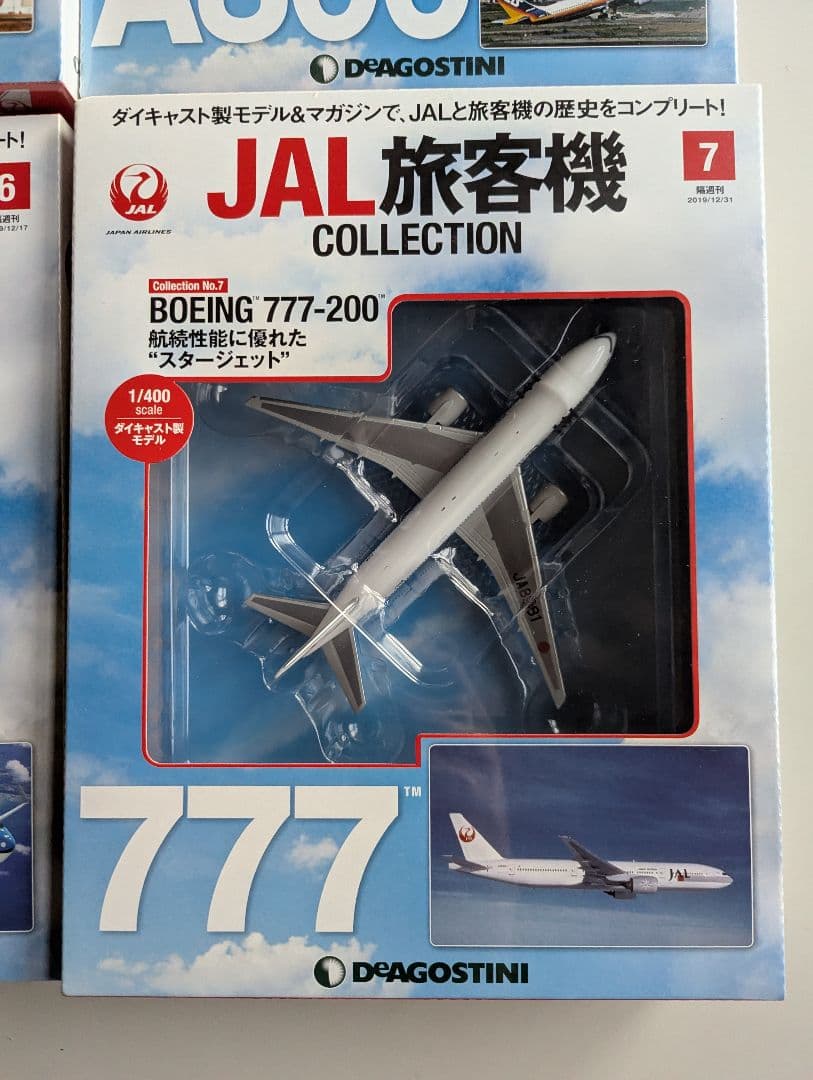 未使用保管品JAL旅客機コレクション　No.2、3、4、5、6、7 ボーイング