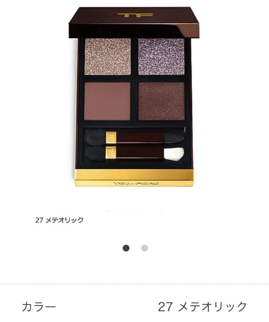 トムフォード　アイカラークォード 27メテオリック