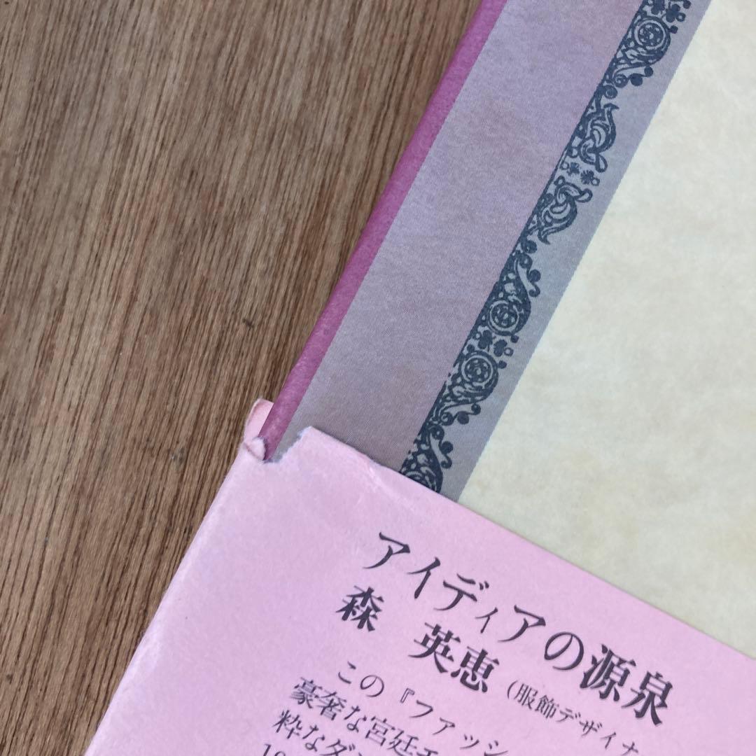 ファッション・プレート全集（1〜5巻）全巻【まとめ売り】石山彰