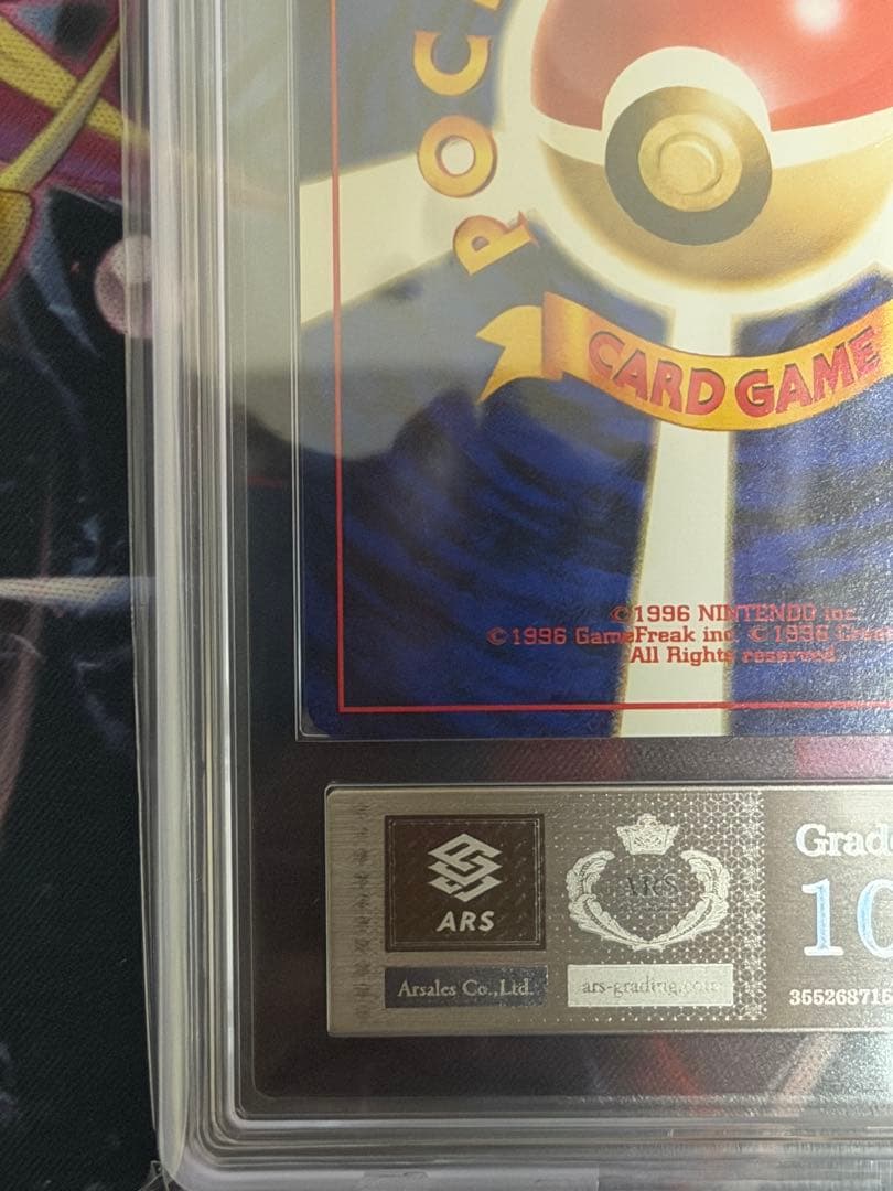 【渦巻きホロありARS10】わるいリザードン 第4弾拡張パック旧裏PSA10相当