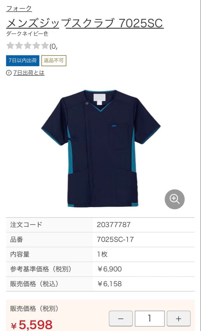 FOLK LL メンズジップスクラブ　ダークネイビー　ポリエステルフォーク5枚