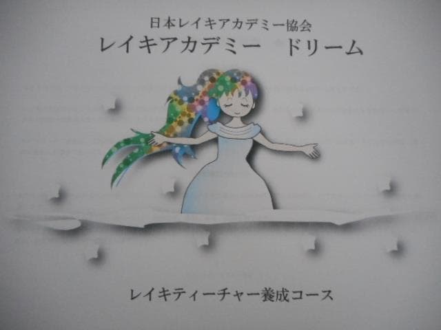 ★スピリチュアルな自己探求の先に光がある。スピリチュアルリーダーー上級養成講座★