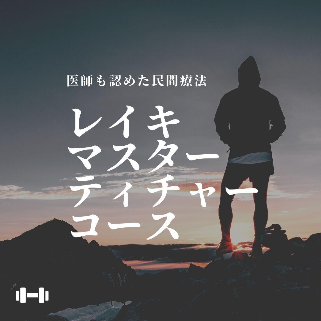 ★スピリチュアルな自己探求の先に光がある。スピリチュアルリーダーー上級養成講座★