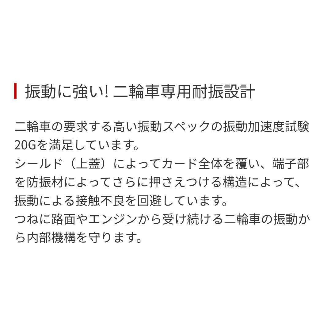 バイク用　ETC　車載器　日本無線　JRM21　2.0 【986】