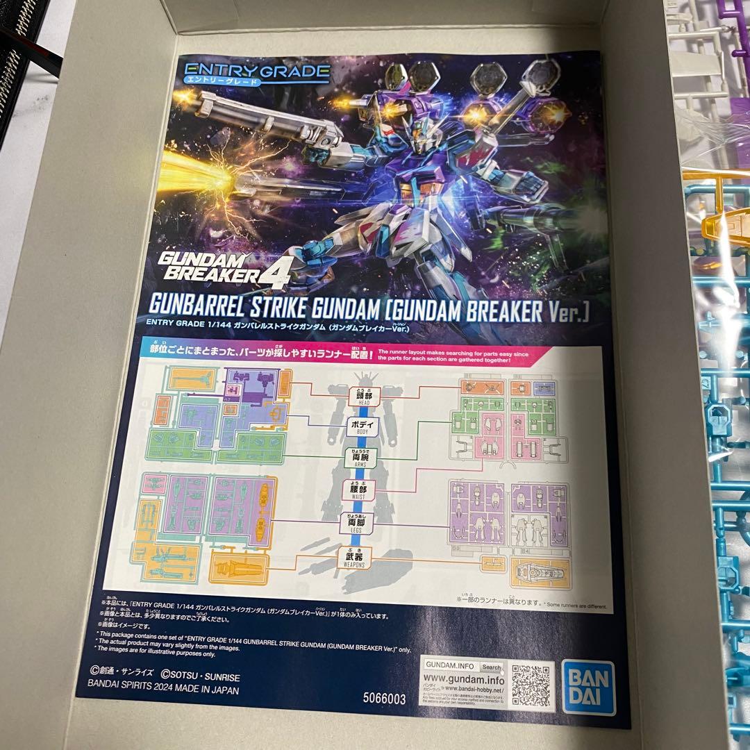 Switch ガンダムブレイカー4 コレクターズエディション プラモデル未組立