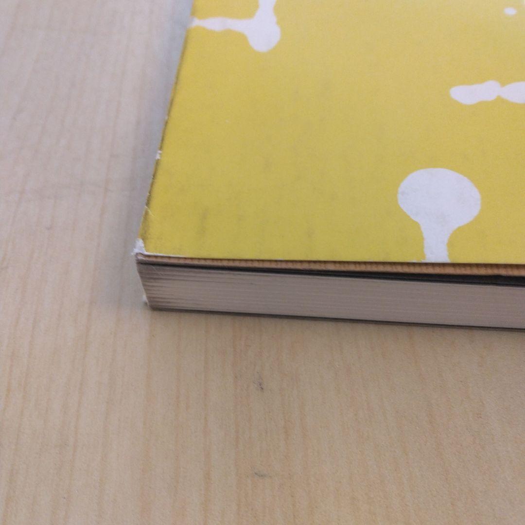 弦楽器と旋律楽器奏者の和声学 ヴァルター・コルネダー