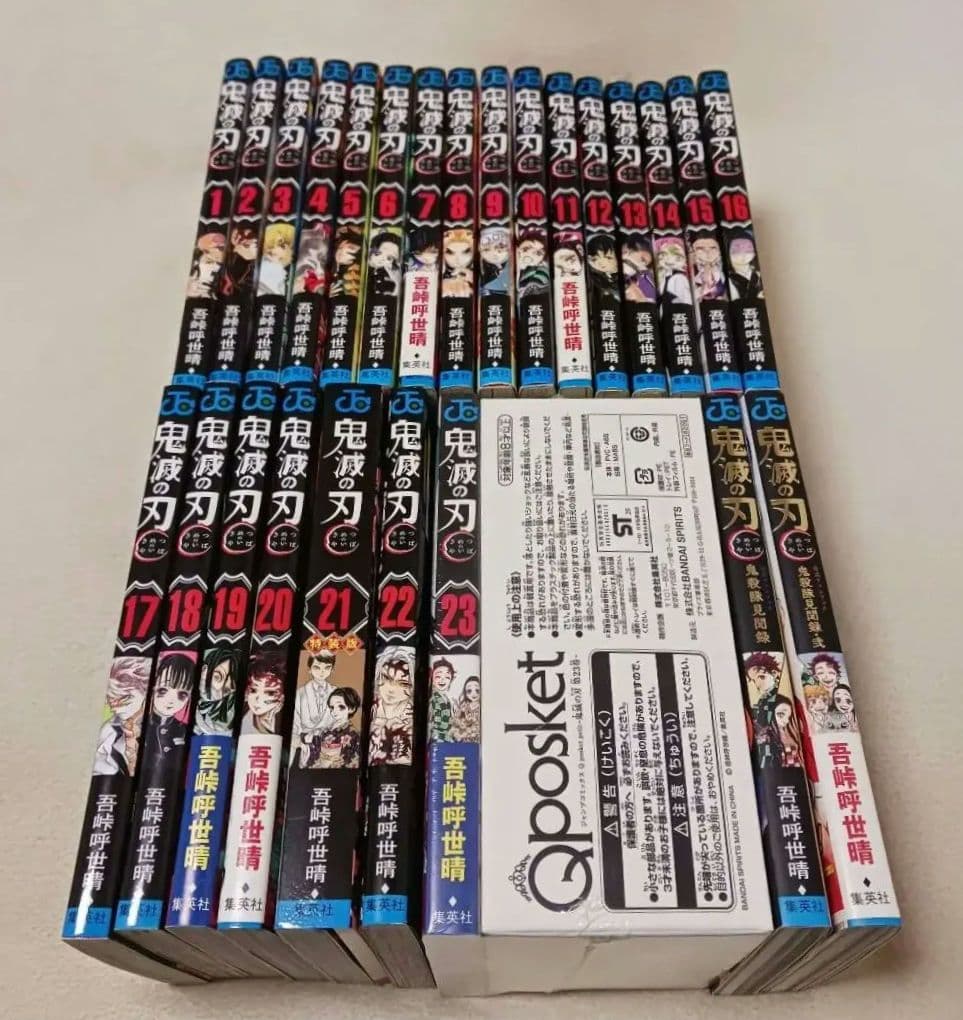 鬼滅の刃 　全巻　公式ファンブック鬼殺隊見聞録