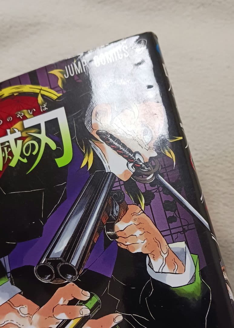 鬼滅の刃 　全巻　公式ファンブック鬼殺隊見聞録