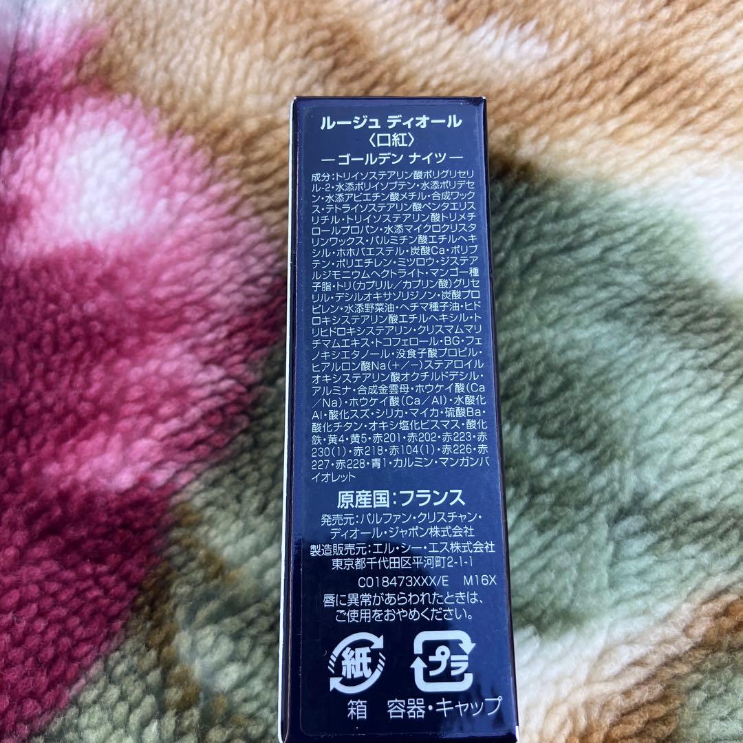 DIOR サンククチュール　化粧品　まとめ